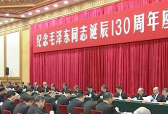 哪些人参加了毛泽东诞辰130周年座谈会？