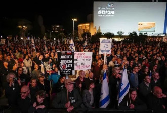 以色列爆发大规模抗议：要求以离开加沙