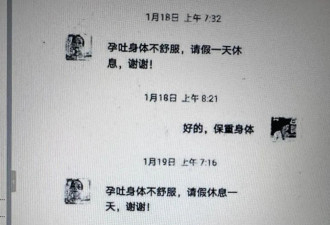 上海一女子因孕吐请4天假，公司以旷工为由开除
