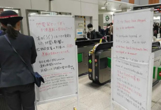 日本震后一车站摆出中英双语告示板,方便外国游客