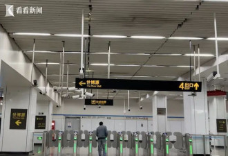 密密麻麻！上海一地铁出口16个摄像头…什么情况?