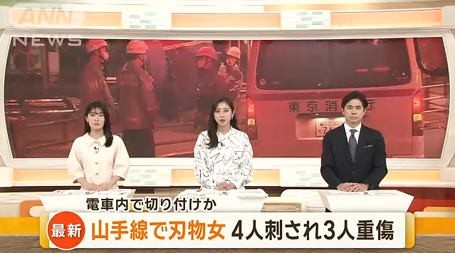 日本东京电车内发生无差别杀人事件！3人重伤，1人轻伤_无忧资讯