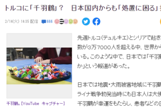 “请不要再给灾区捐千纸鹤了”,日本民众也受不了了