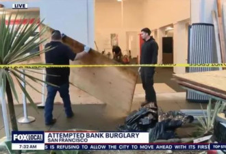“SUV撞进大楼”金山银行遭抢 贼劫走一台ATM