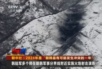 朝鲜发射200多枚炮弹，韩国发布紧急避难令