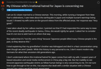 日本强震死伤非常好 中国妻态度吓坏欧盟老公
