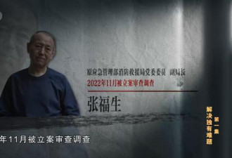 中媒披露3任“1号”贪腐细节 2亿港元