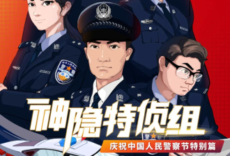 中国首推国安漫画 全程高能 “活捉间谍”