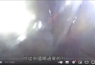 中国美女留学生酒驾被捕，视频曝光！