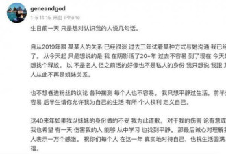 孙燕姿妹妹再补刀！曝姐妹决裂真相 过往被扒