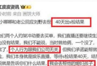 中国千万级网红遭捅10几刀身亡 警方透露细节