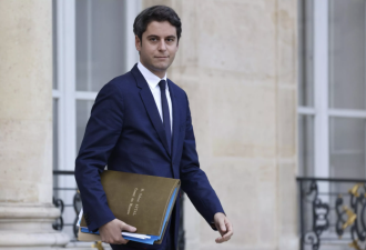 法国宣布了，新总理年仅34岁！有史以来最年轻