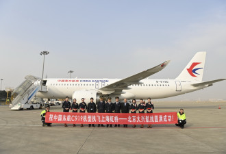 C919第二条商业航线 国产大飞机开始执飞京沪航线