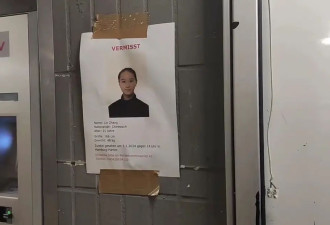 中国芭蕾舞演员德国失联,领事馆:正等待警方消息