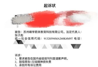 张雪峰回应被起诉：建议去蹭更有名的人！起诉者发声