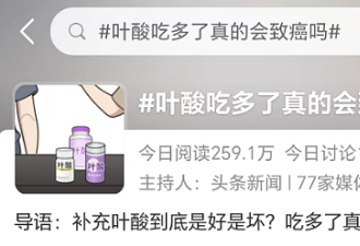 热搜第一！叶酸吃多了真的会致癌？这样补更安全