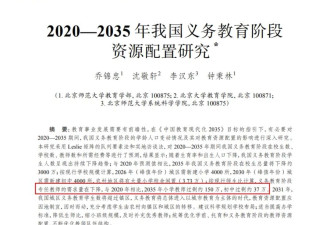 被打破的铁饭碗出现了 中国近200万教师过剩！