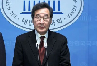 韩国最大在野党前党首李洛渊宣布退党...