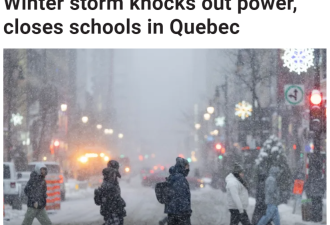 魁省暴雪狂风造成数万人断电！开始除雪