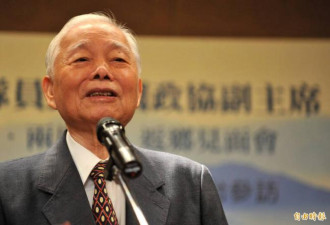 享寿96岁 中国政治地位最高的台湾人去世