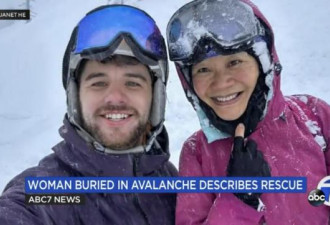 华裔夫妇遇雪崩遭活埋 死里逃生只因...