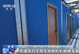 中国第五座南极科考站罗斯海新站建设现场曝光