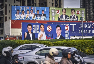 台湾大选在即，变数之大牵动全球神经