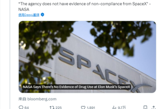 马斯克再否认吸毒：和SpaceX员工多年来通过药物测试