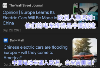 中国制造在欧洲又卖疯 这次是电动车...