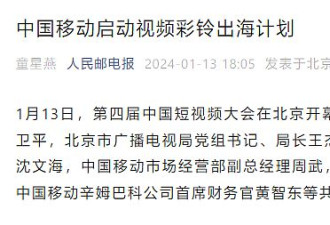 中国移动拨通香港地区首通视频彩铃电话