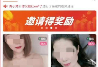 中国破大型网路淫秽表演女直播主数千人