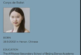 偷情，移民？中国芭蕾女演员在德失联