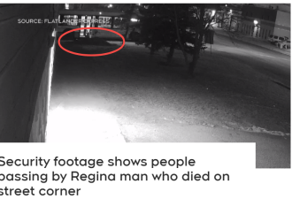 加拿大男子下车摔倒街头，求救7小时无人理！最后活活冻死