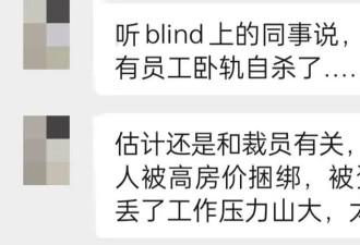 “养老厂”爆改“裁员大厂”？传有谷歌员工自杀…