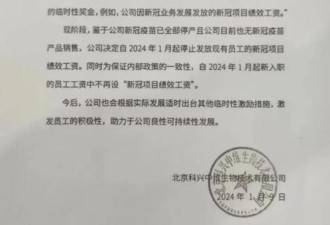 新冠疫苗停产，吴尊友去世，清账了