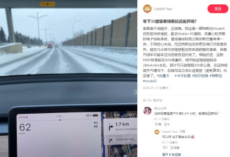 加拿大华人网友零下40度测试特斯拉续航，结果出乎意料