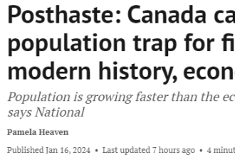 加拿大陷入&quot;人口陷阱&quot;破74年纪录！专家：必须减少新移民