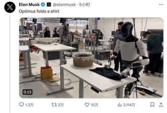 特斯拉机器人视频涉嫌造假 马斯克“承认”