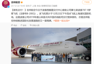 波音向中国交付737 MAX计划再次推迟 中方要做额外安检