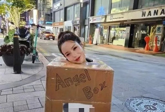 韩国女子只穿个纸箱在街头“求摸”，太多人围观引来警察，或被判刑