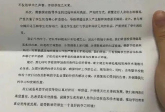 华中农大教授回应被11学生举报学术不端：全部不实