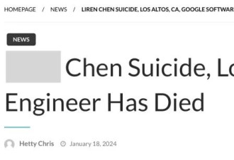 突发！谷歌华人工程师夫妻死在家中！年仅27岁！