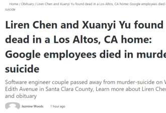 疑似遭枪杀谷歌华裔工程师照片曝光 因为裁员？
