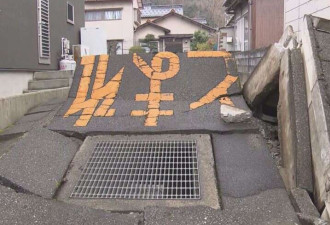出差期间老家突发地震,日本男子一夜痛失10名至亲