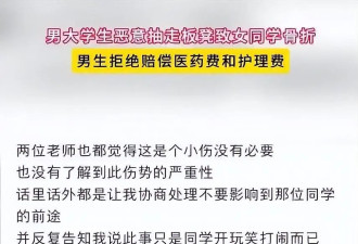 女生被男同学捉弄摔断6根肋骨，报警后被父母断绝关系