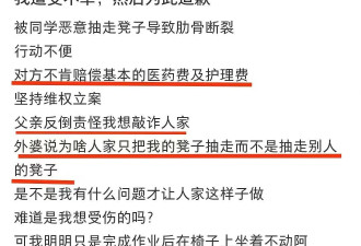 女生被男同学捉弄摔断6根肋骨，报警后被父母断绝关系