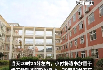 广州五年级孩子自杀  遗书藏着的死局