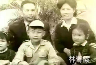 1984河南女教师突然得知妹妹是林青霞