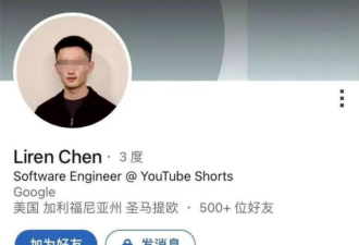 谷歌中国籍工程师杀妻后自杀，三大疑点