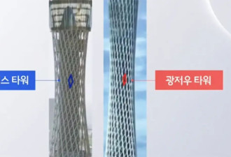 仁川新地标被指和广州塔相似，韩国网民：是抄袭
